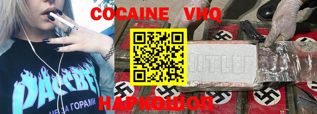 КОКАИН Fish Scale Сегежа