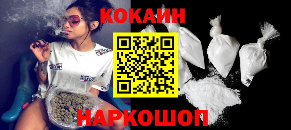 Сегежа  КОКАИН  Cocaine FishScale  Вход с VPN  Cocaine 97% 