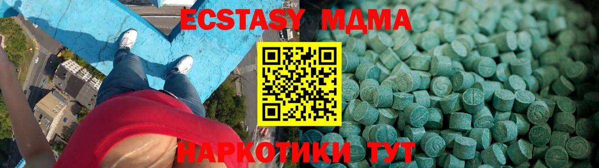 Сегежа  ЭКСТАЗИ таблы  Вход с VPN  Ecstasy  Экстази диски 