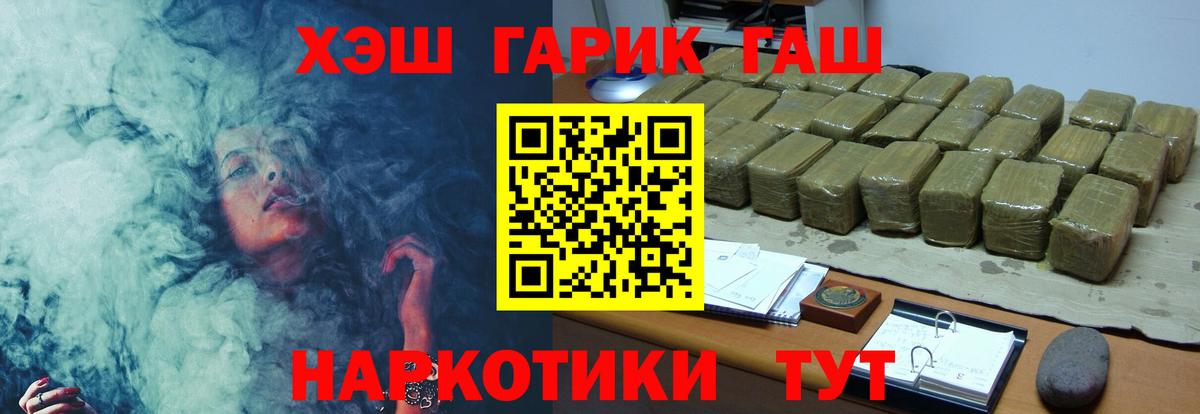 ГАШИШ Premium  Вход с VPN  где можно купить наркотик  Сегежа 