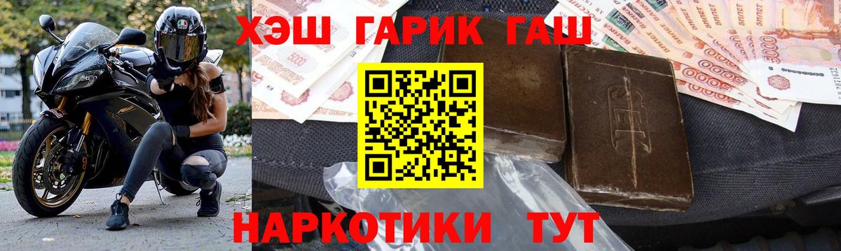 ГАШ гашик Сегежа