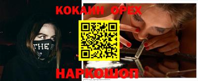 кокаин премиум Моздок