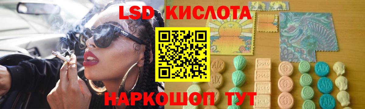 LSD-25 экстази кислота Сегежа