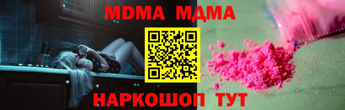MDMA Molly  Вход с VPN  Сегежа  MDMA  MDMA Molly 