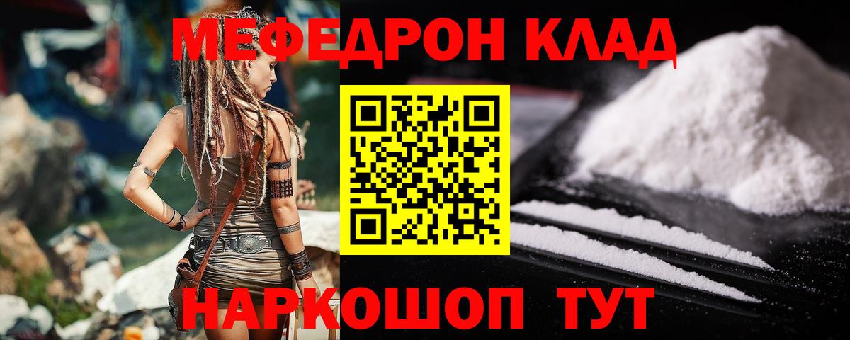 Сегежа  МЯУ-МЯУ  Вход с VPN  Меф VHQ  МЕФ 4 MMC 