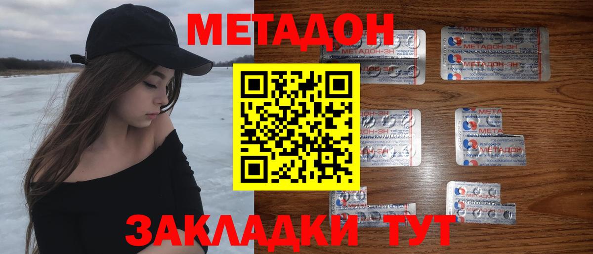 Метадон VHQ  Вход с VPN  Сегежа  Метадон VHQ 