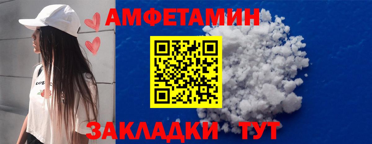 МЕТАМФЕТАМИН  Вход с VPN  Сегежа  Первитин мет 