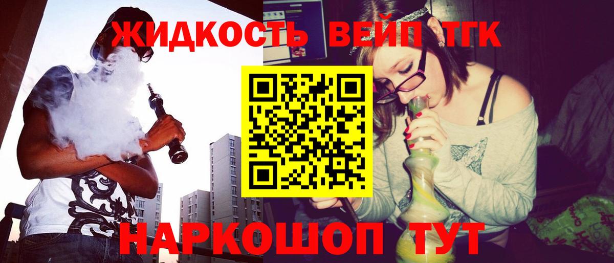 ТГК вейп с тгк  Дистиллят ТГК Wax  Вход с VPN  Сегежа 