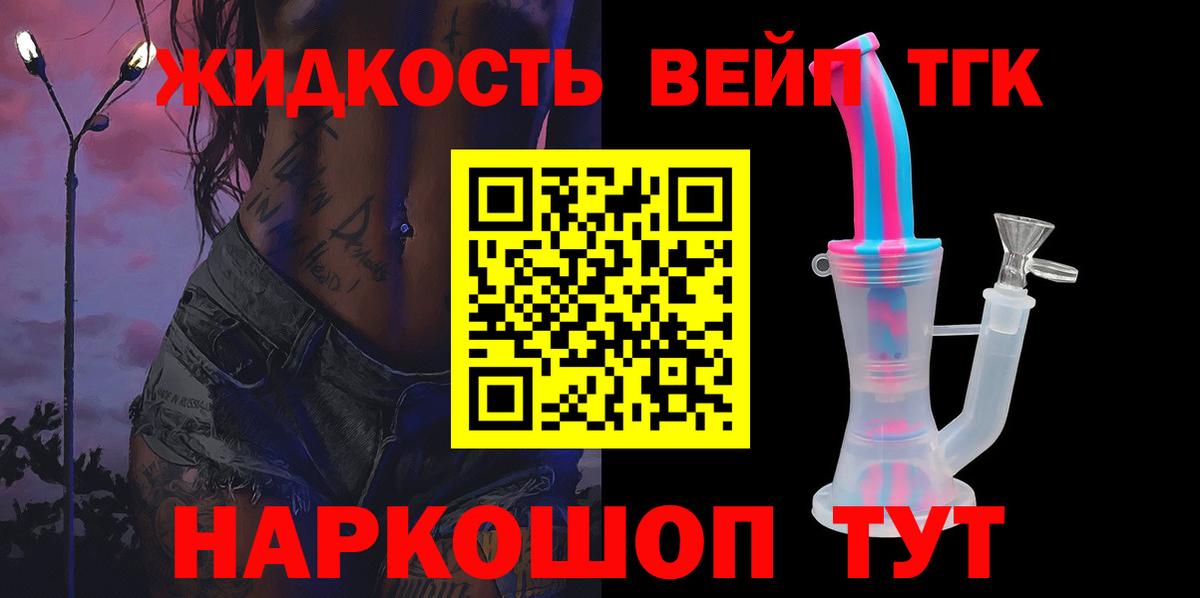 ТГК концентрат Сегежа